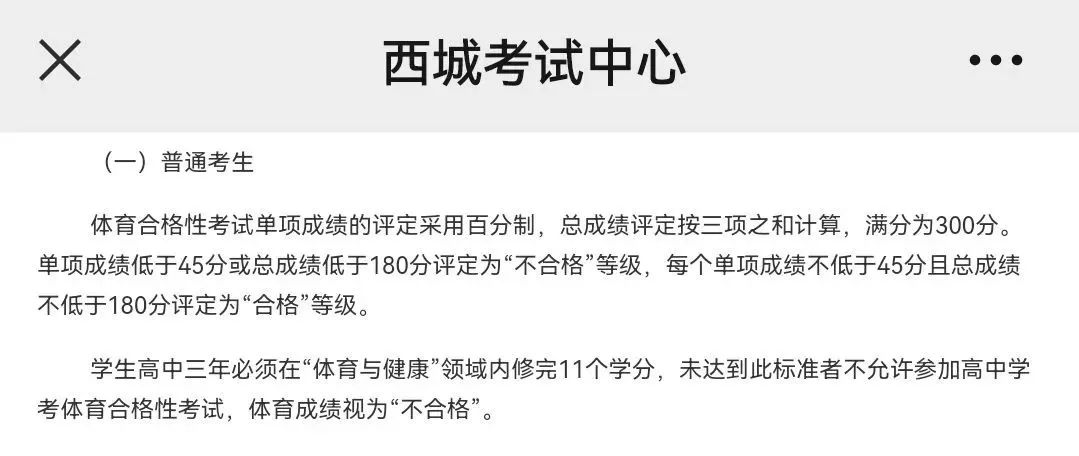 注意：多地明確高三須考體育！（附考試內(nèi)容）